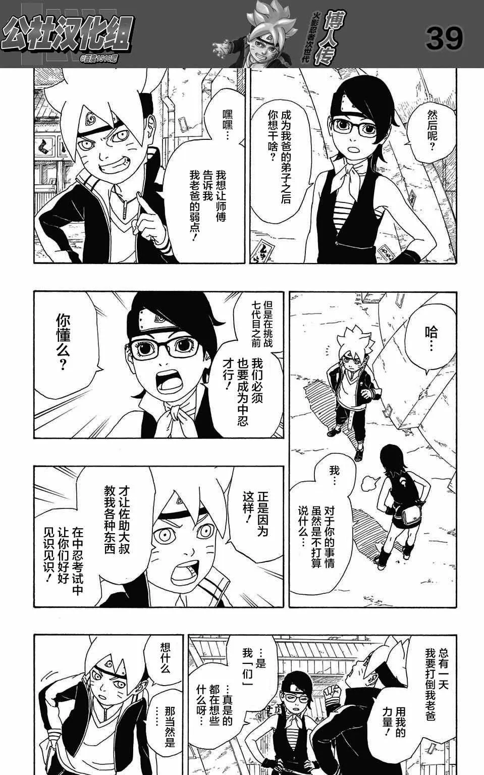 第2话 第39页