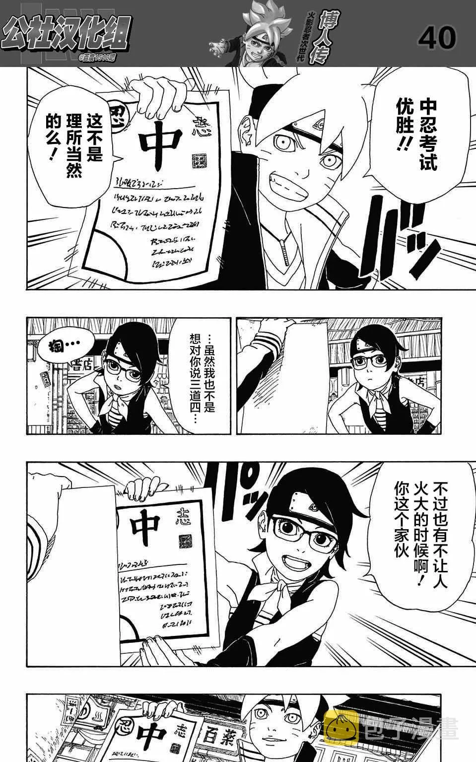 第2话 第40页