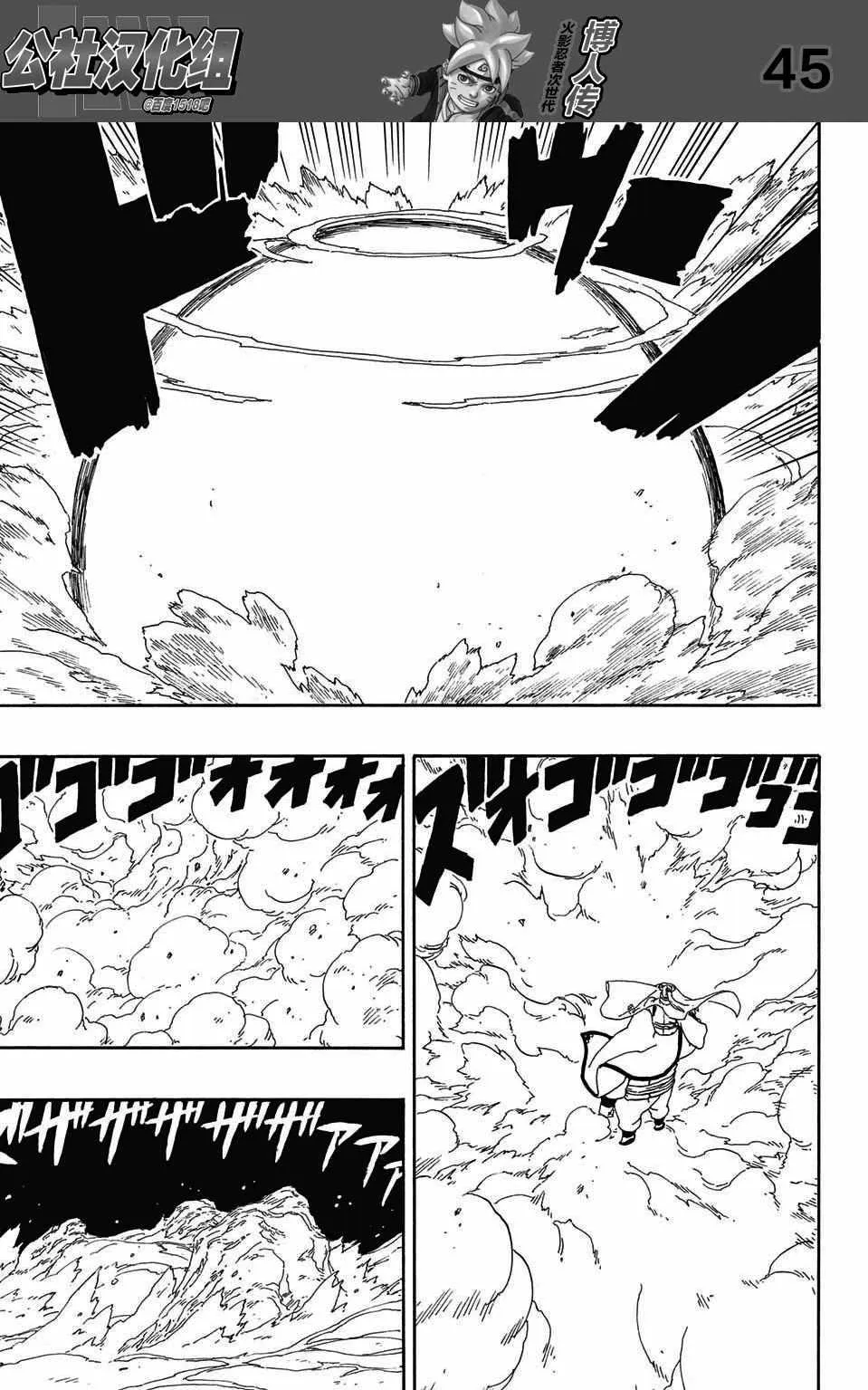 第2话 第45页