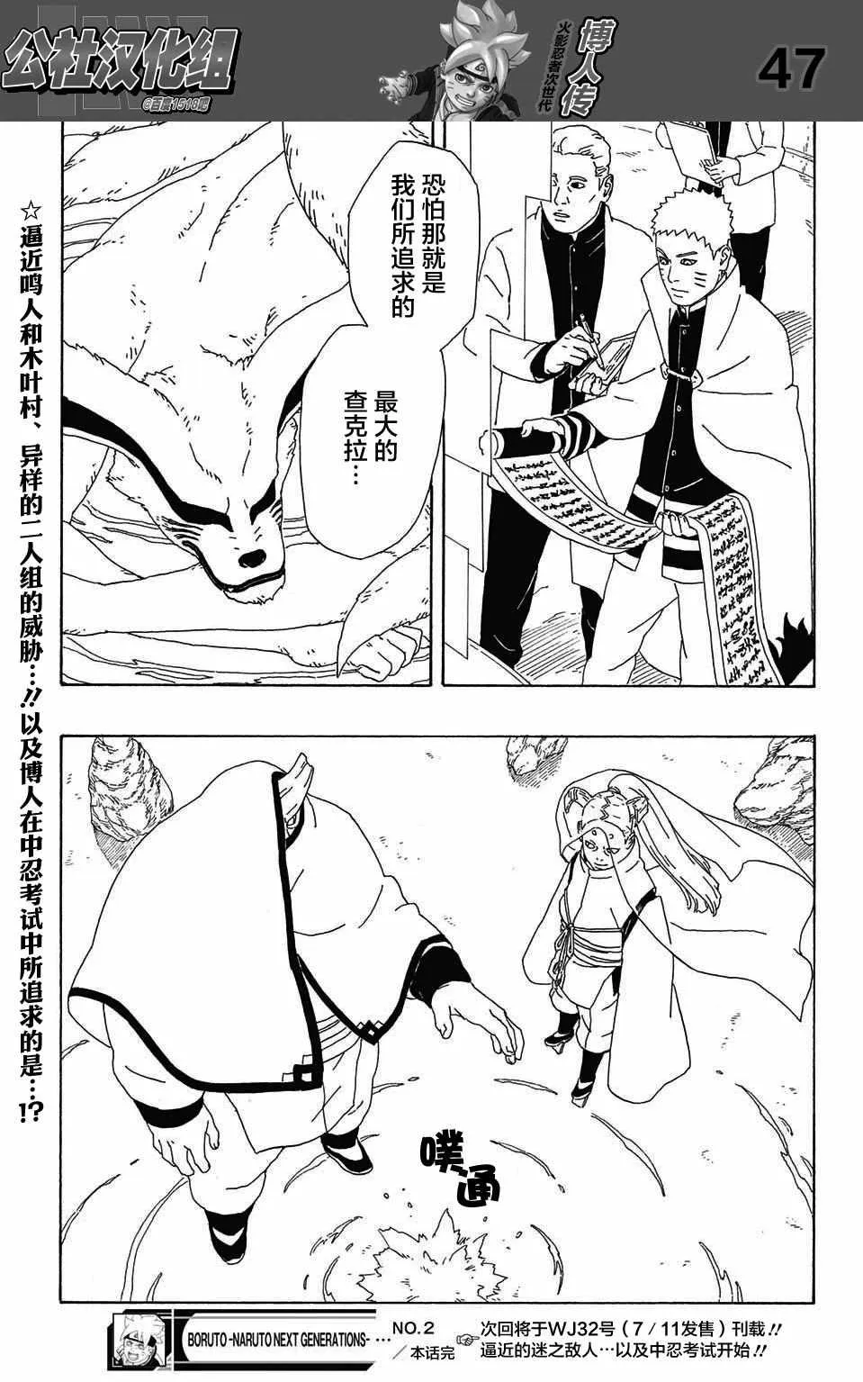 第2话 第47页