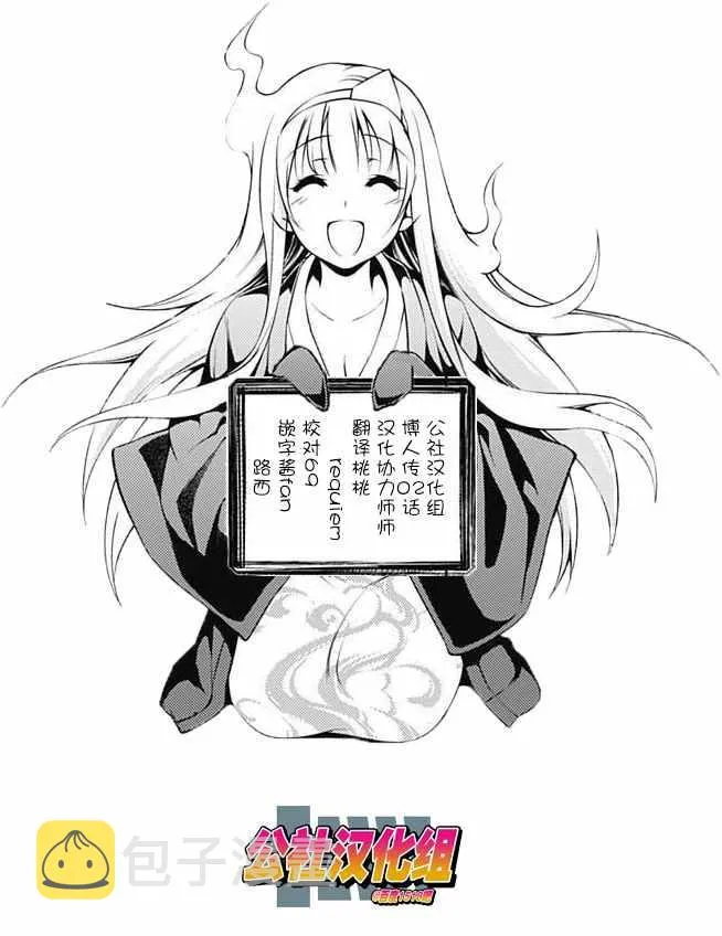 第2话 第49页
