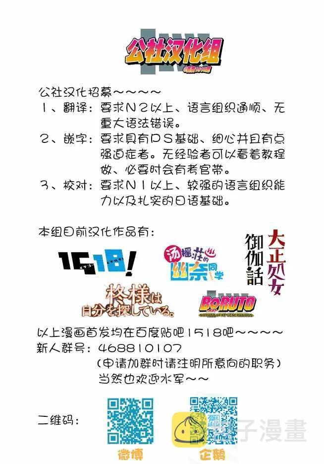 第2话 第50页