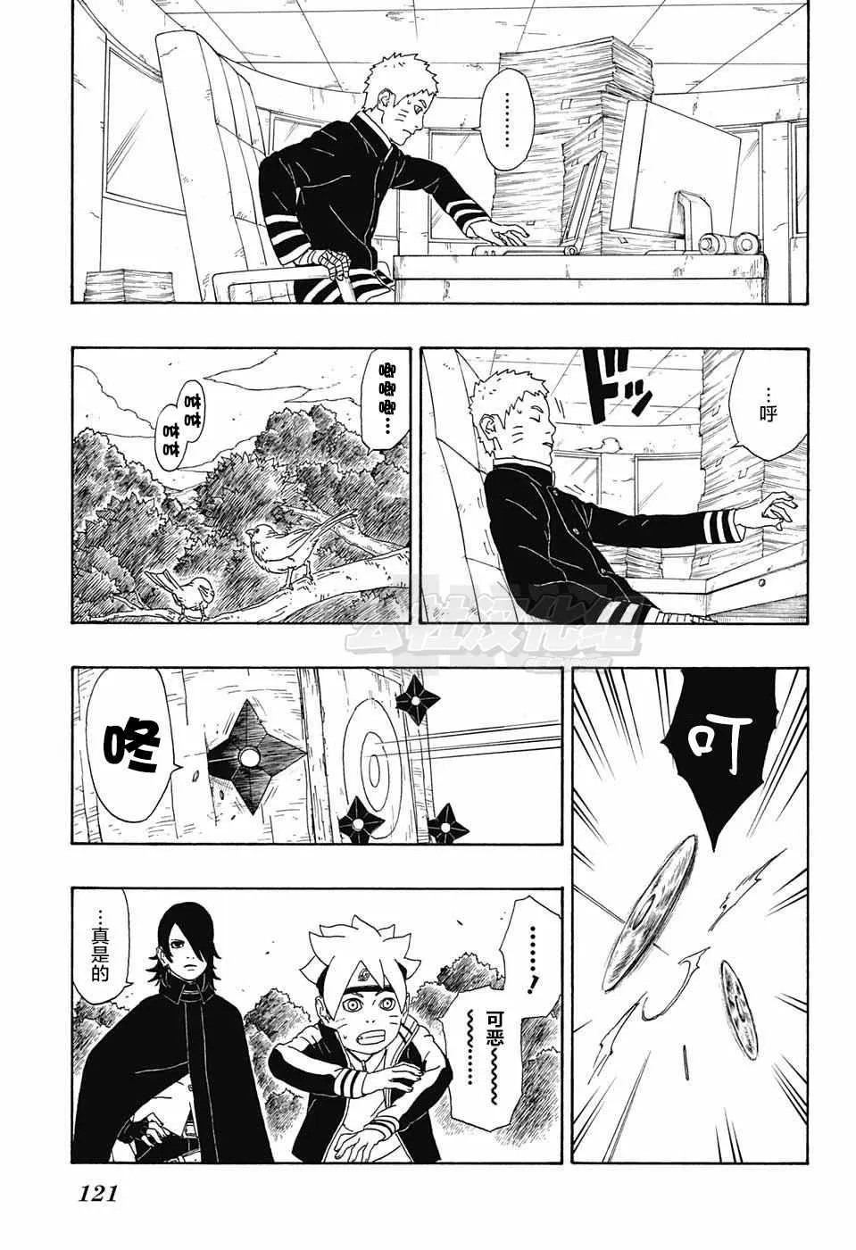 第3话 第26页