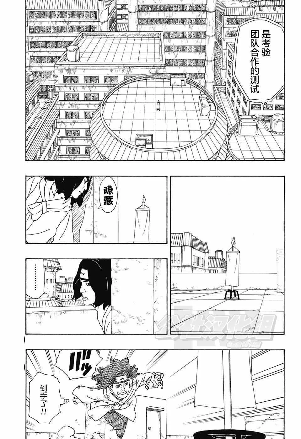 第3话 第30页