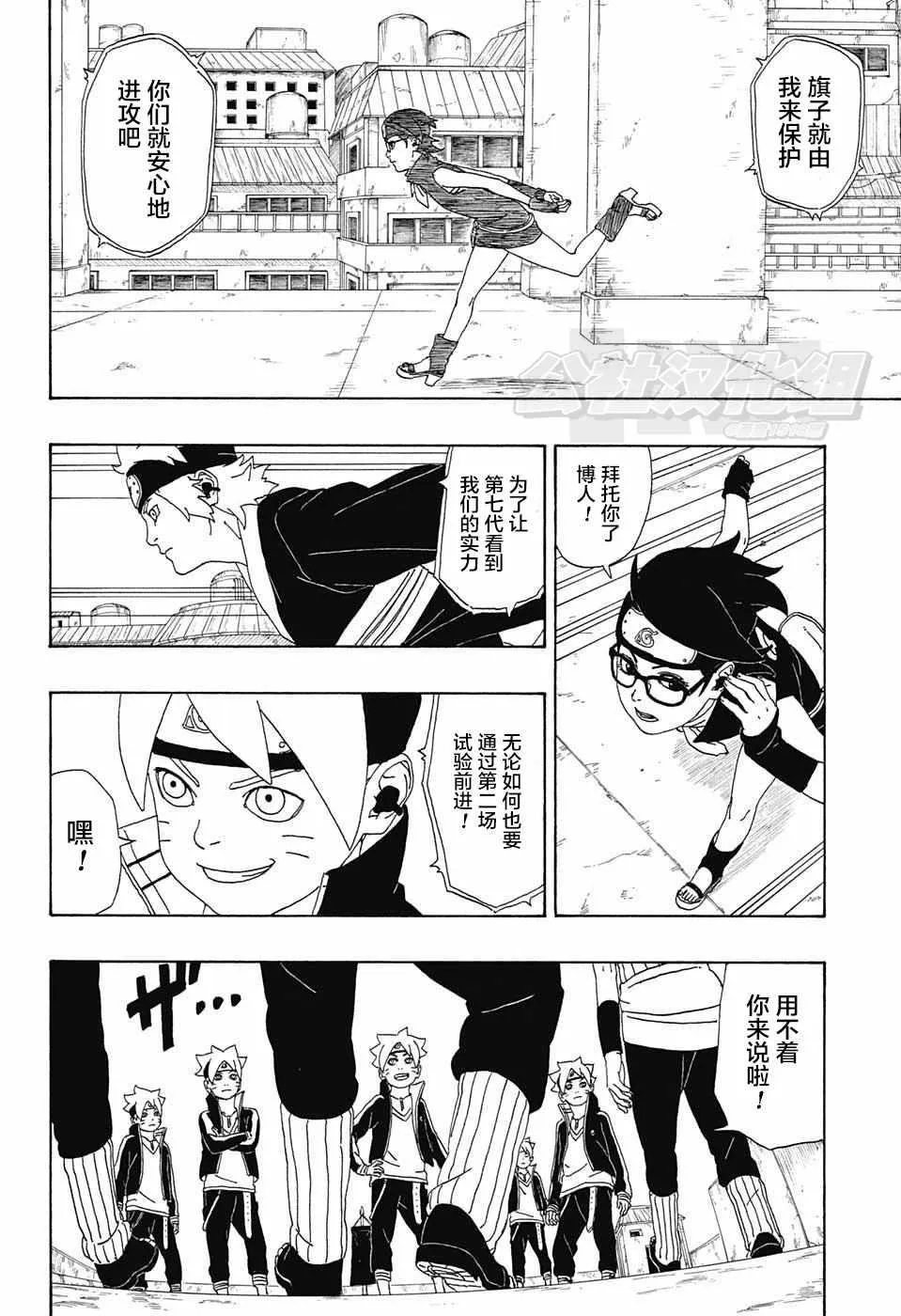 第3话 第35页