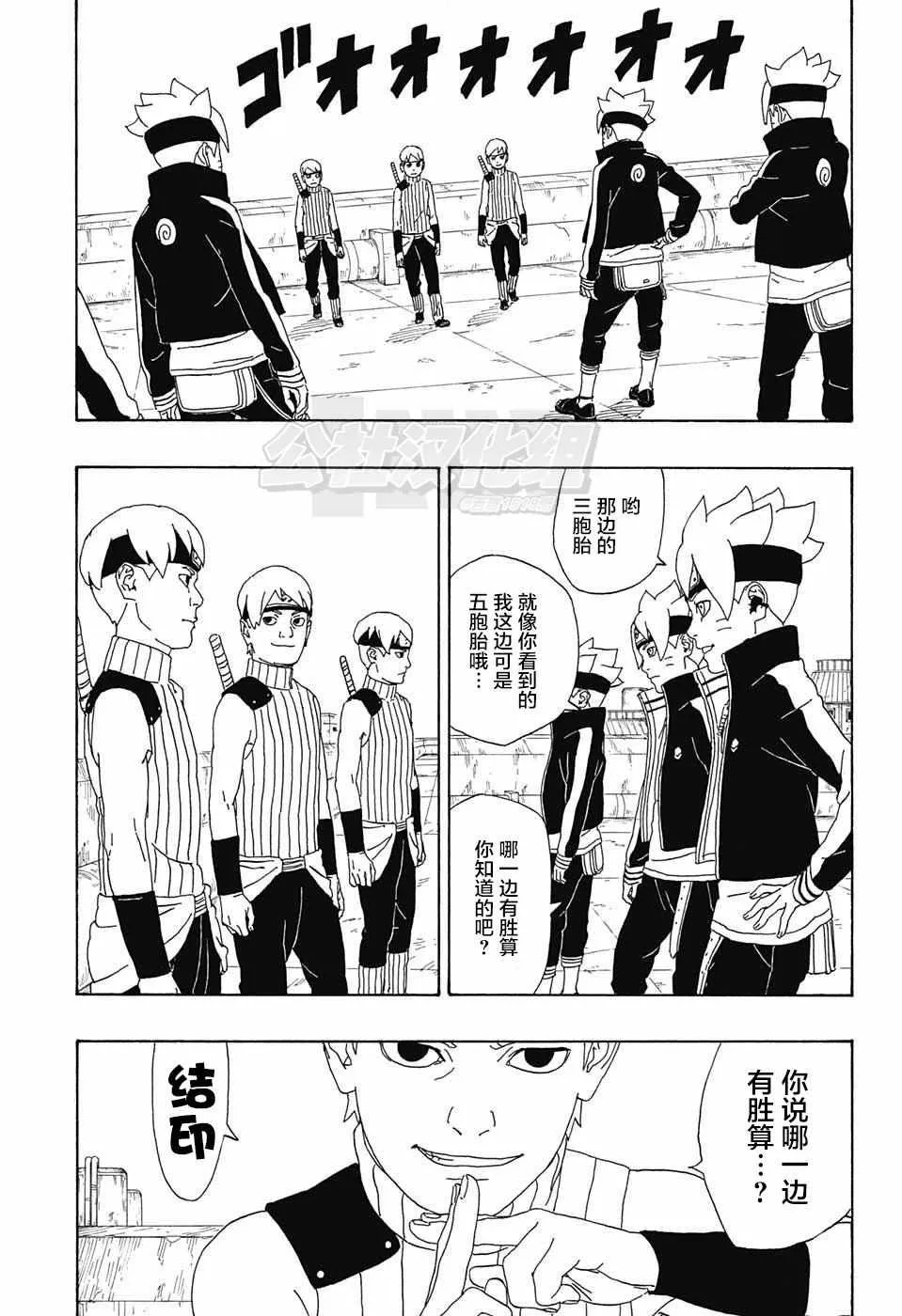 第3话 第36页
