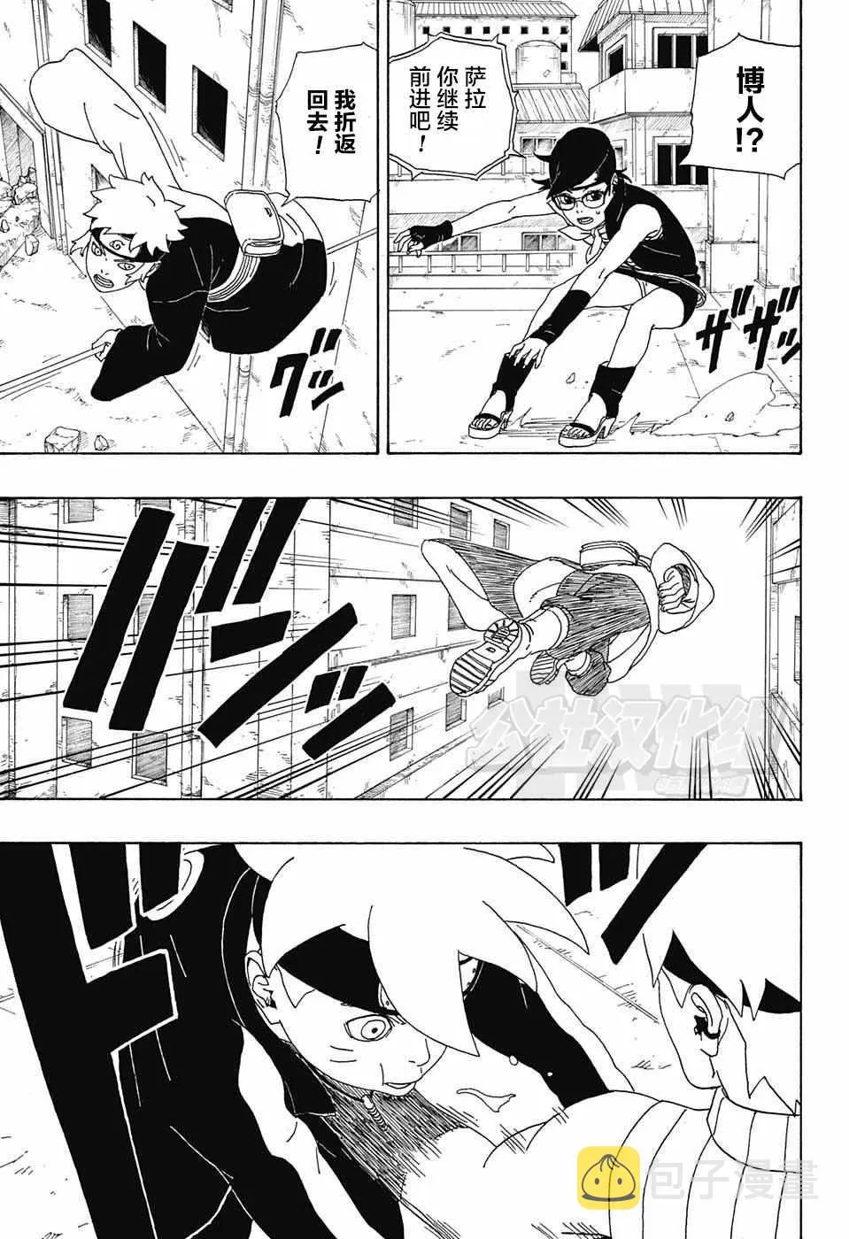 第3话 第38页