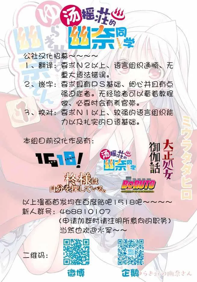 第3话 第51页