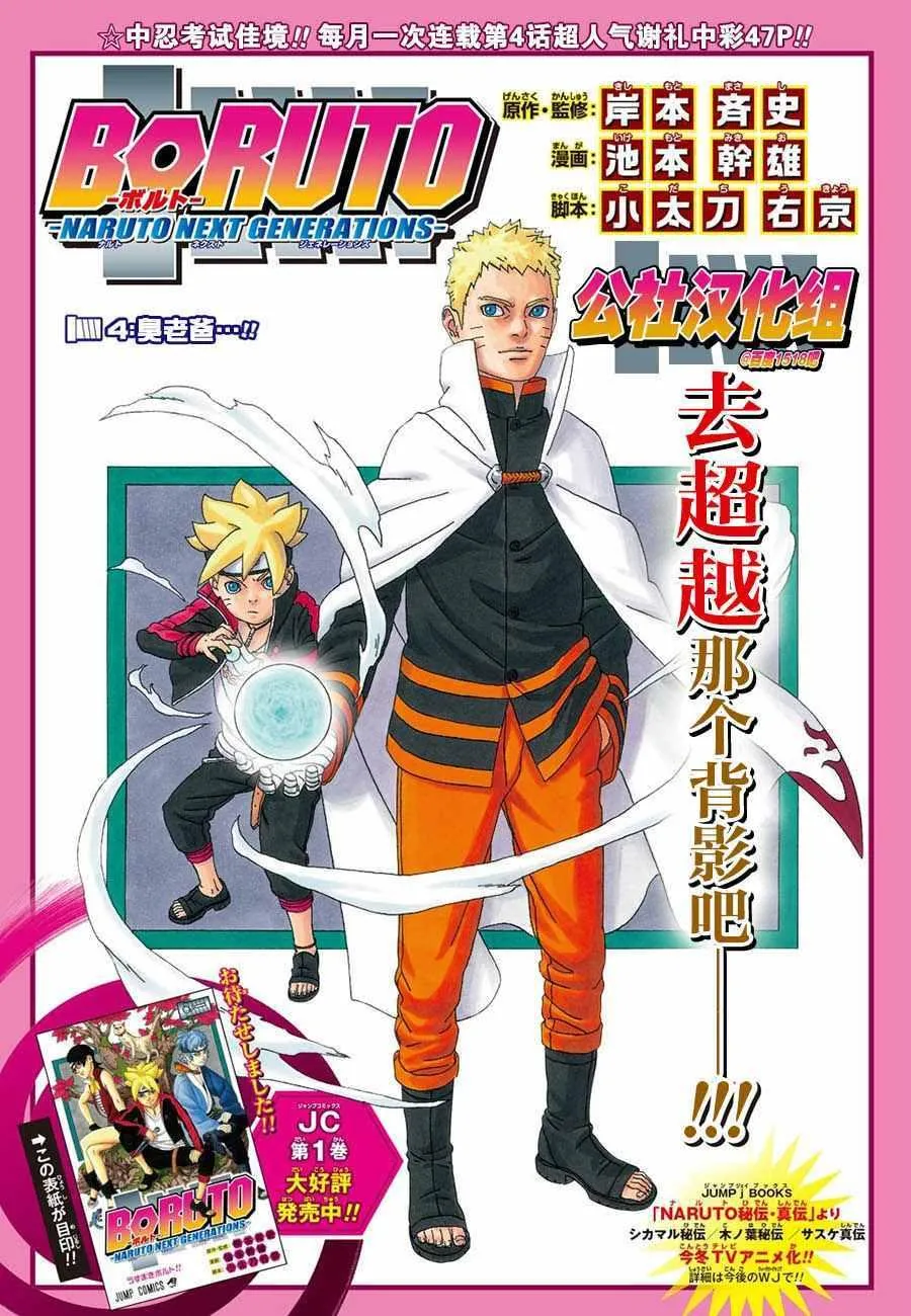 第4话 第1页