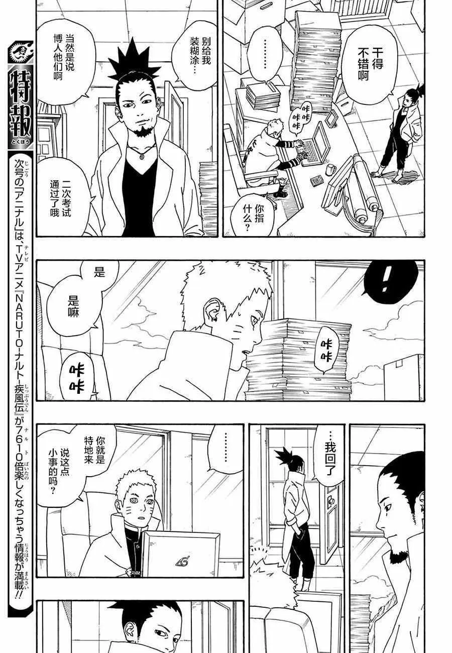 第4话 第3页