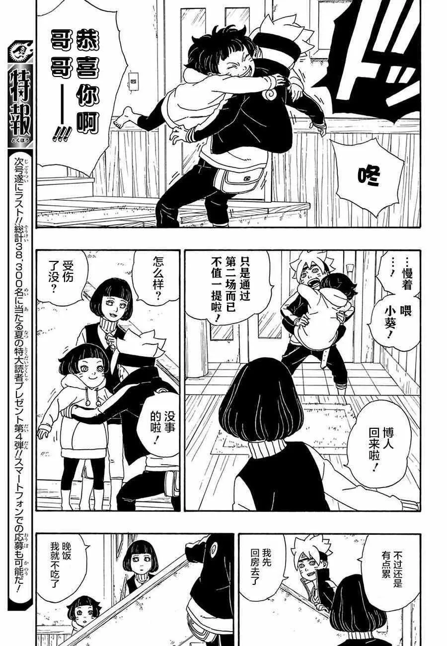 第4话 第9页
