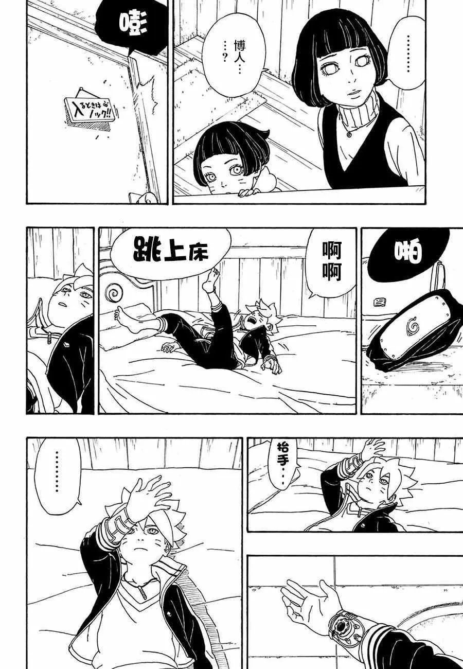 第4话 第10页