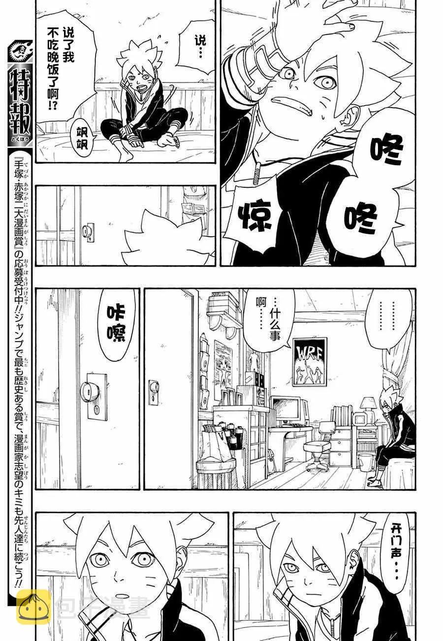 第4话 第11页