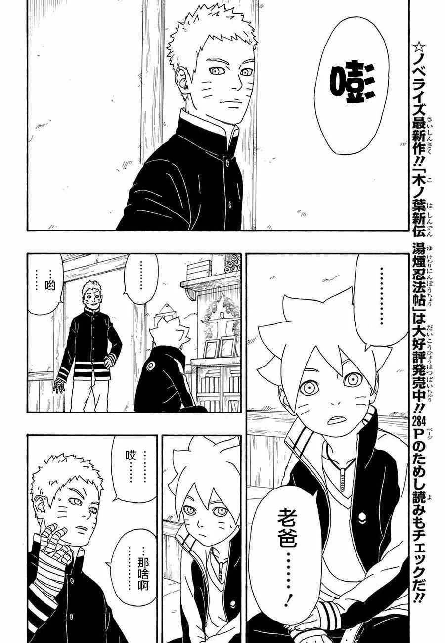 第4话 第12页