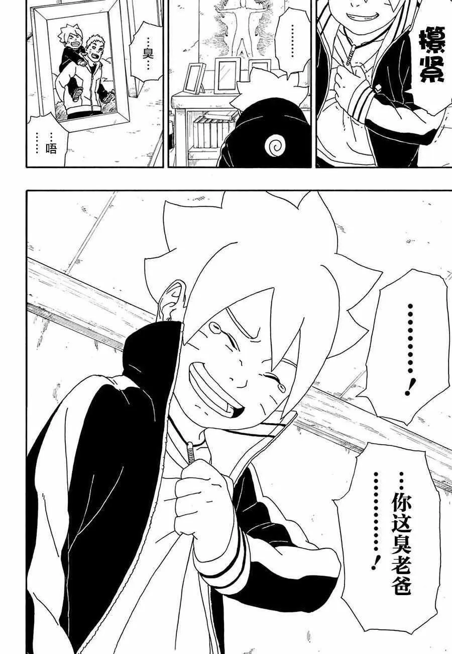 第4话 第18页