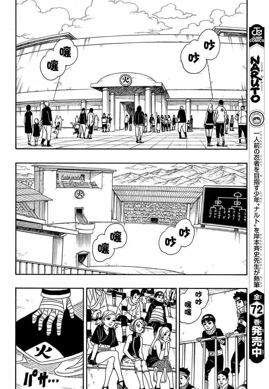 第4话 第20页