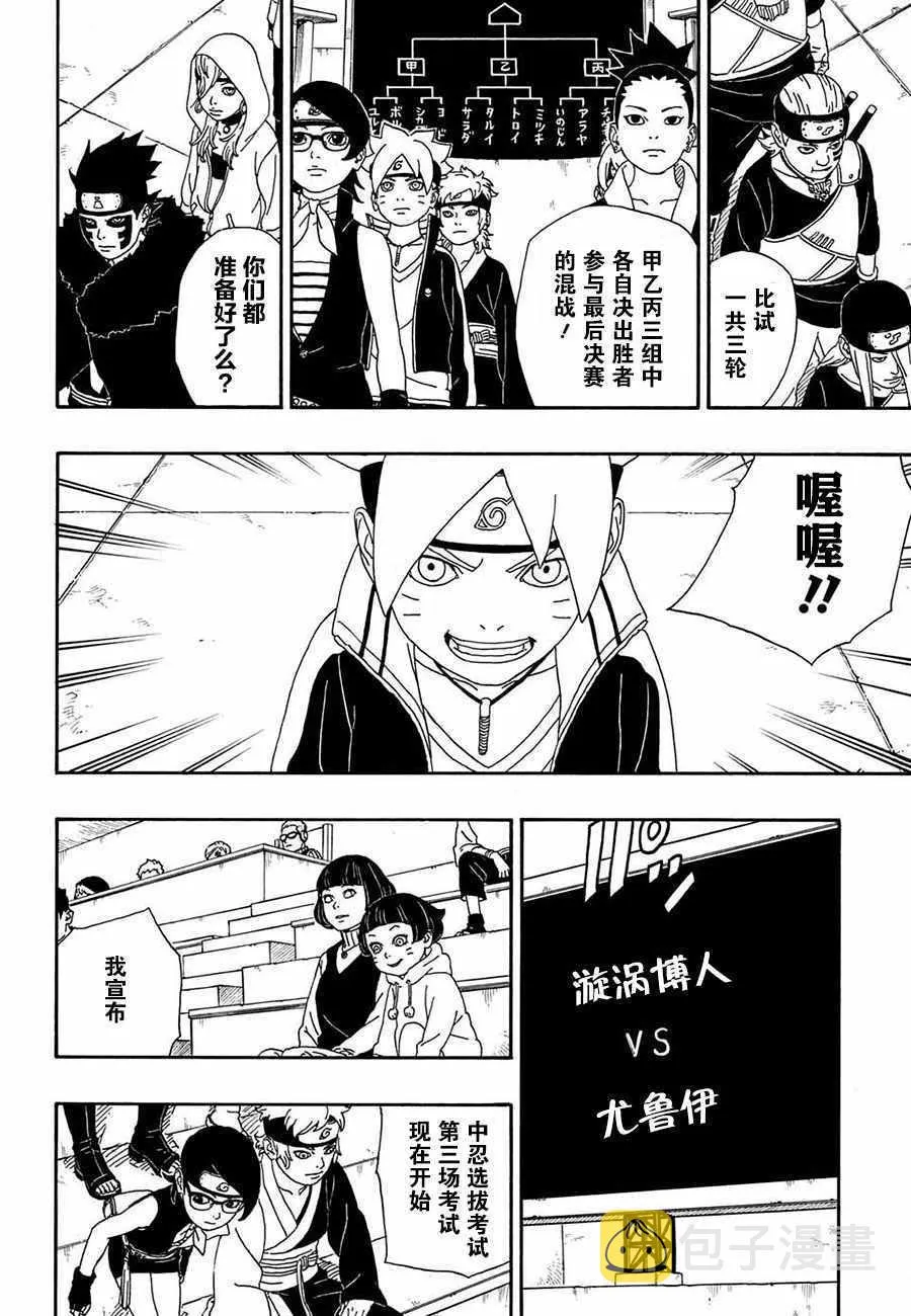 第4话 第22页
