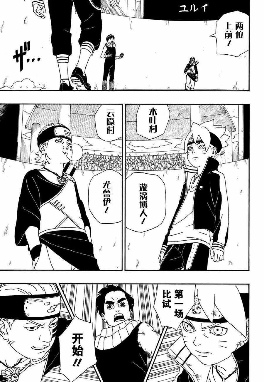 第4话 第23页