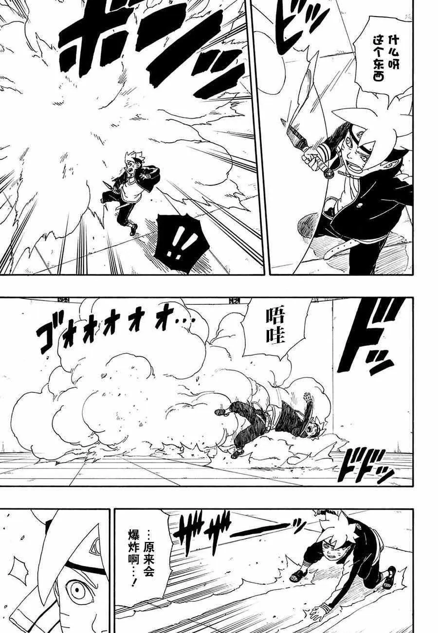第4话 第27页