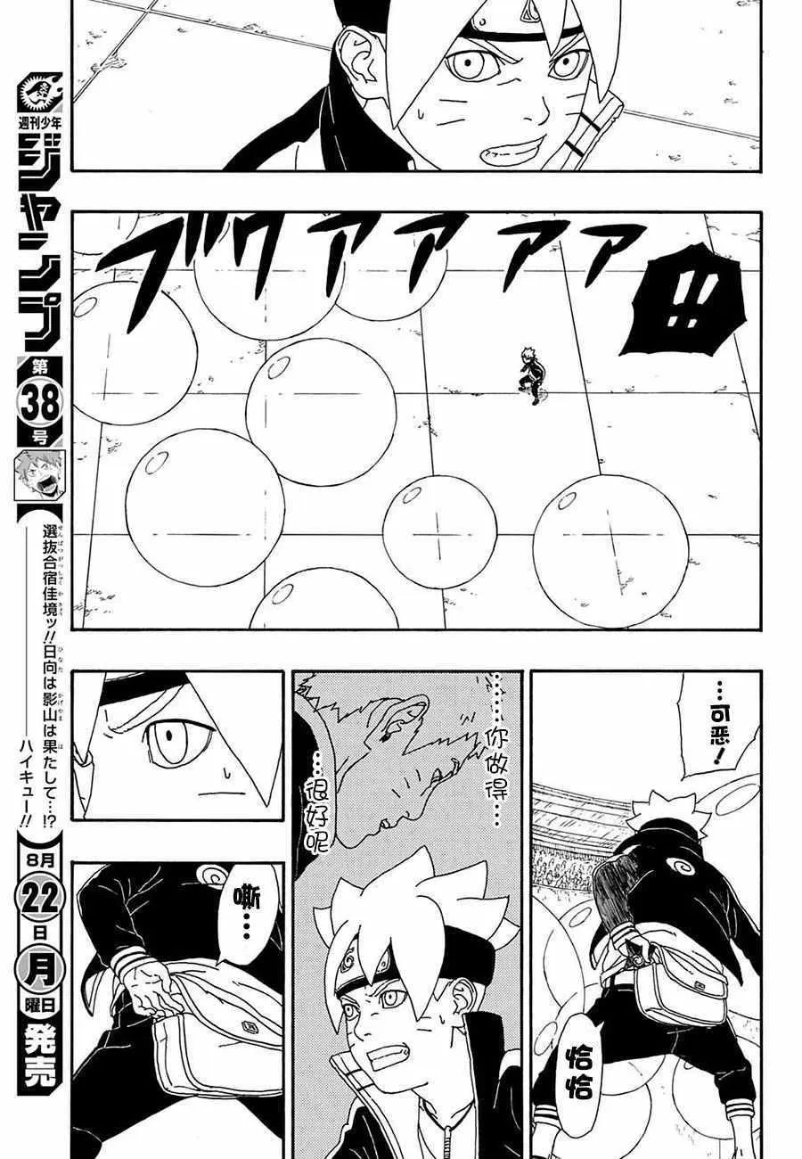 第4话 第29页