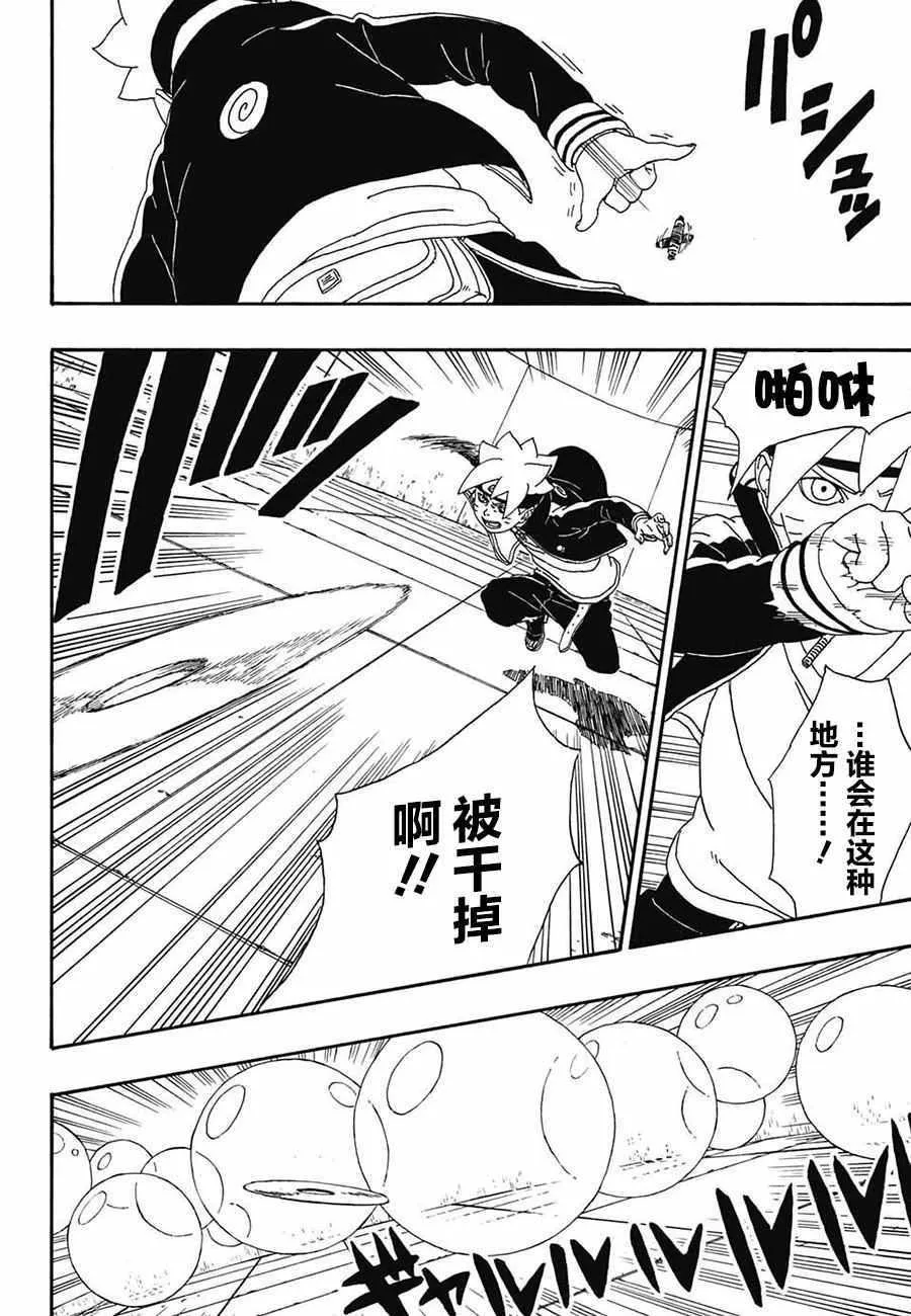 第4话 第30页