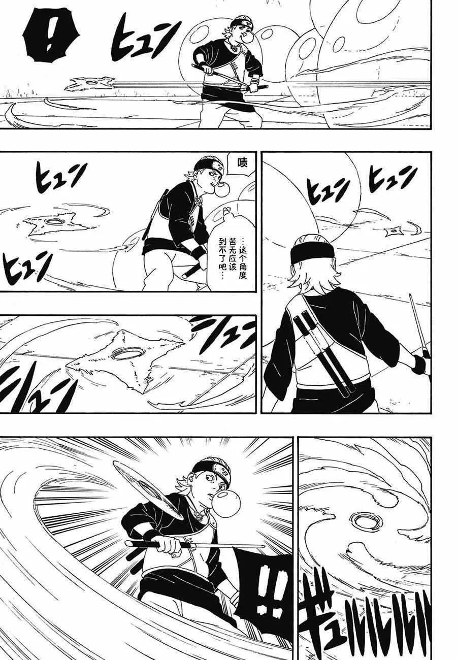 第4话 第31页