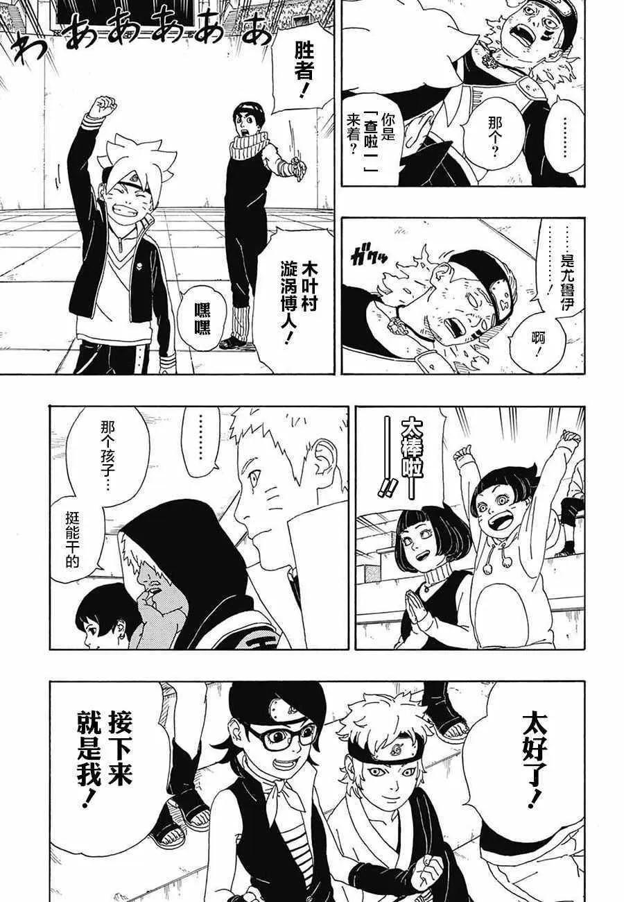 第4话 第33页