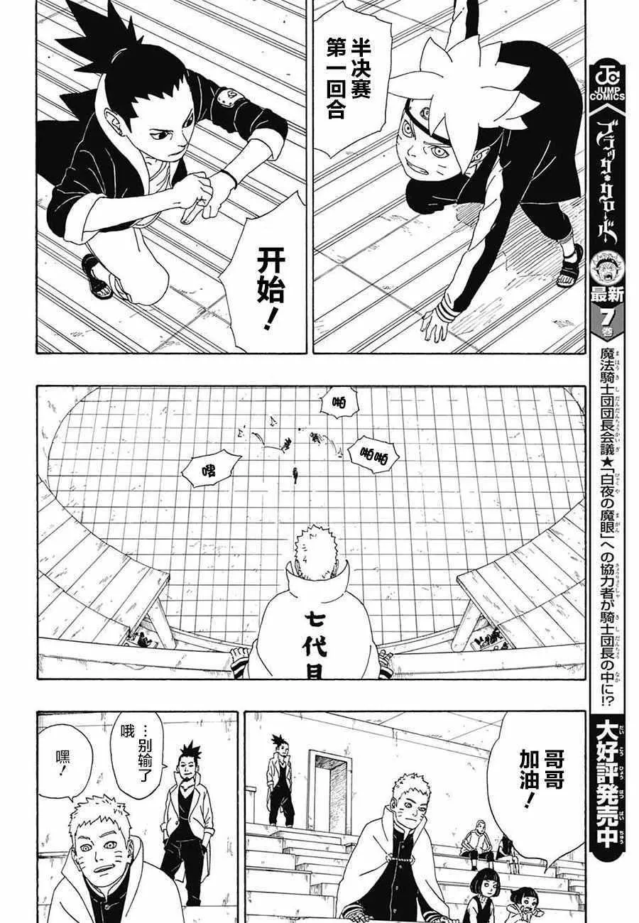 第4话 第36页