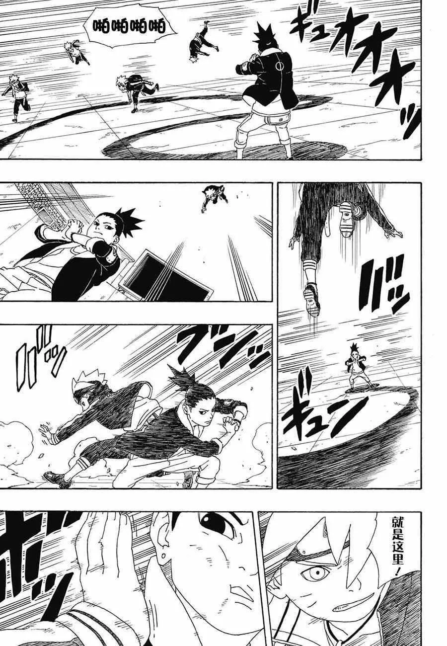 第4话 第37页
