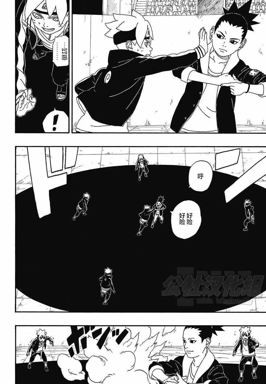 第4话 第38页