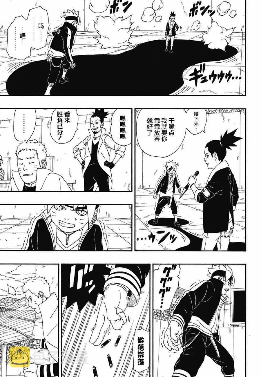 第4话 第39页