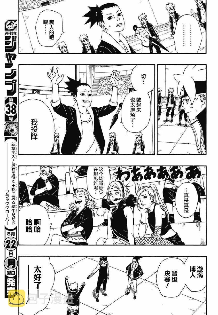 第4话 第41页