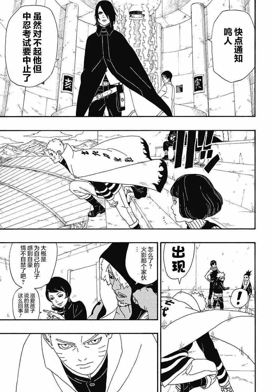 第4话 第43页