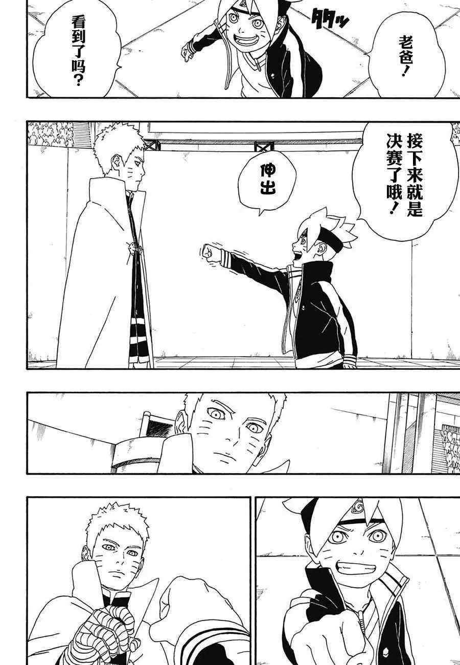 第4话 第44页