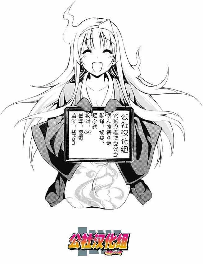 第4话 第48页