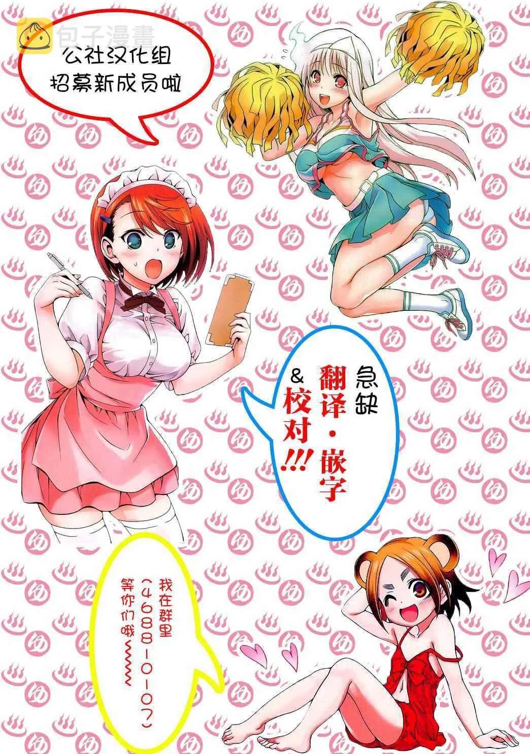 第4话 第49页