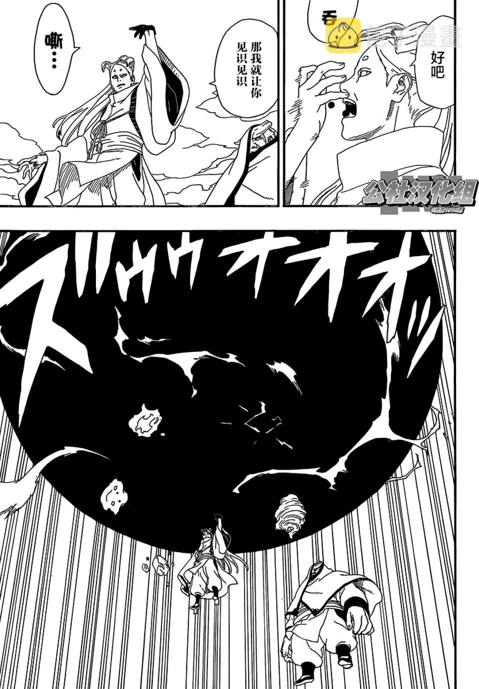 第5话 第33页