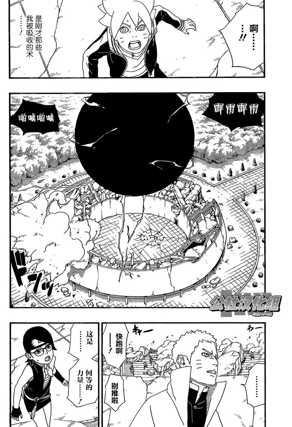 第5话 第34页
