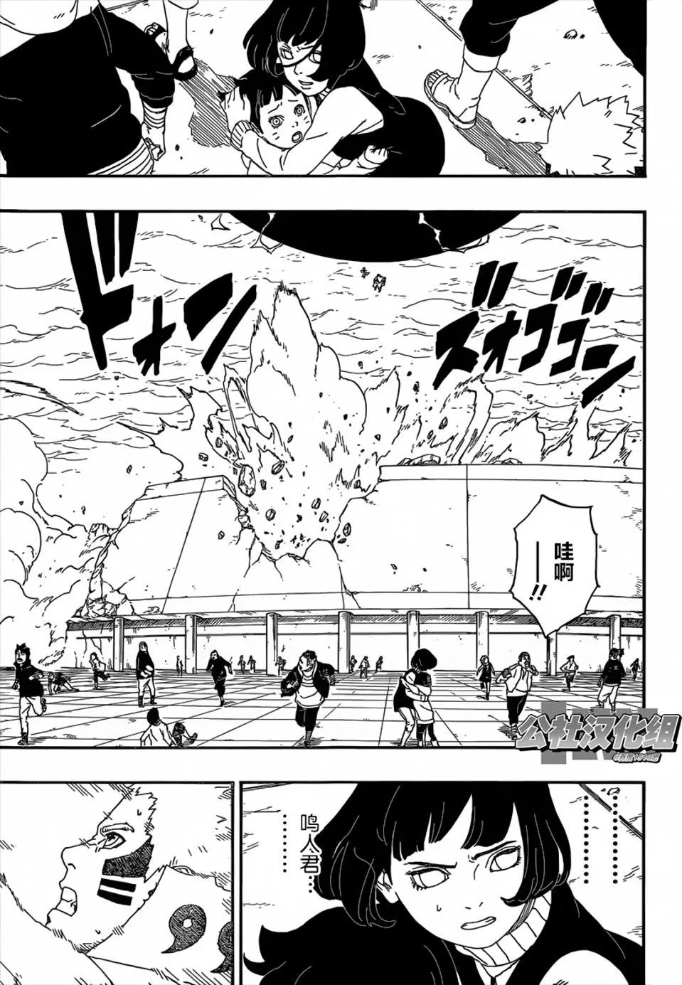 第5话 第43页