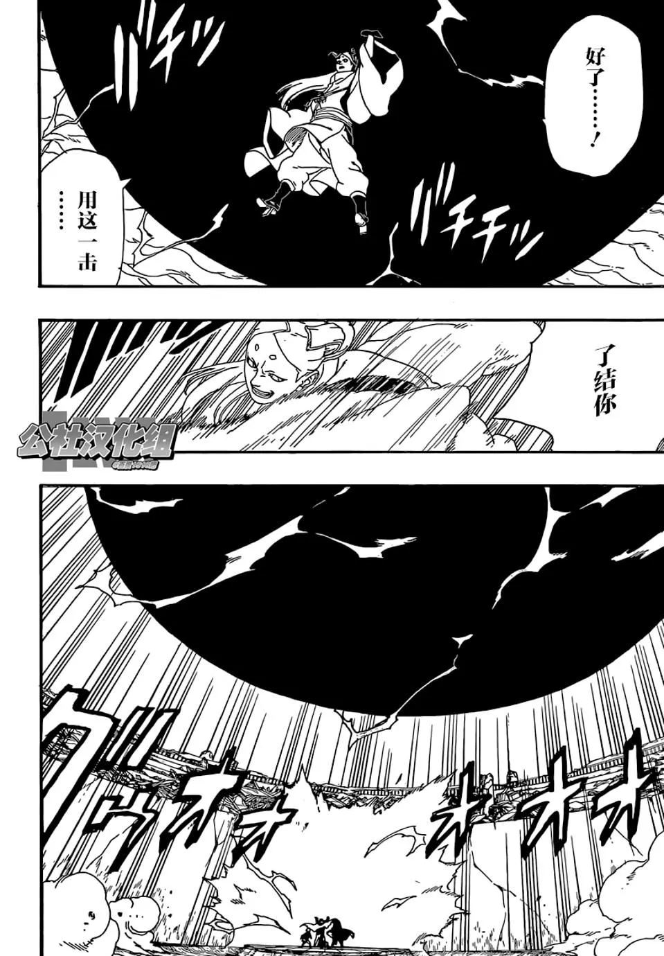 第5话 第44页