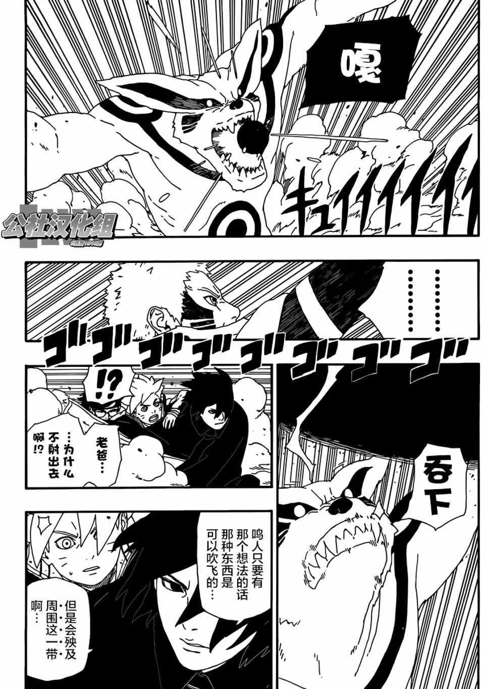 第6话 第6页