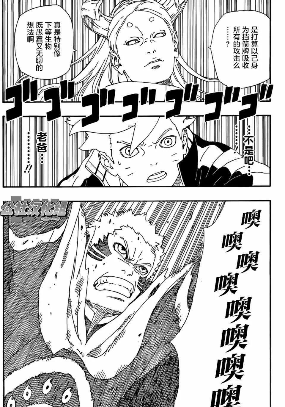 第6话 第7页