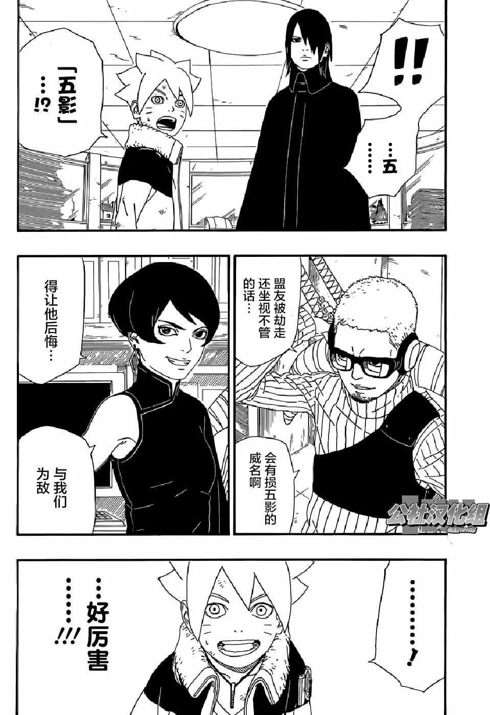 第6话 第36页