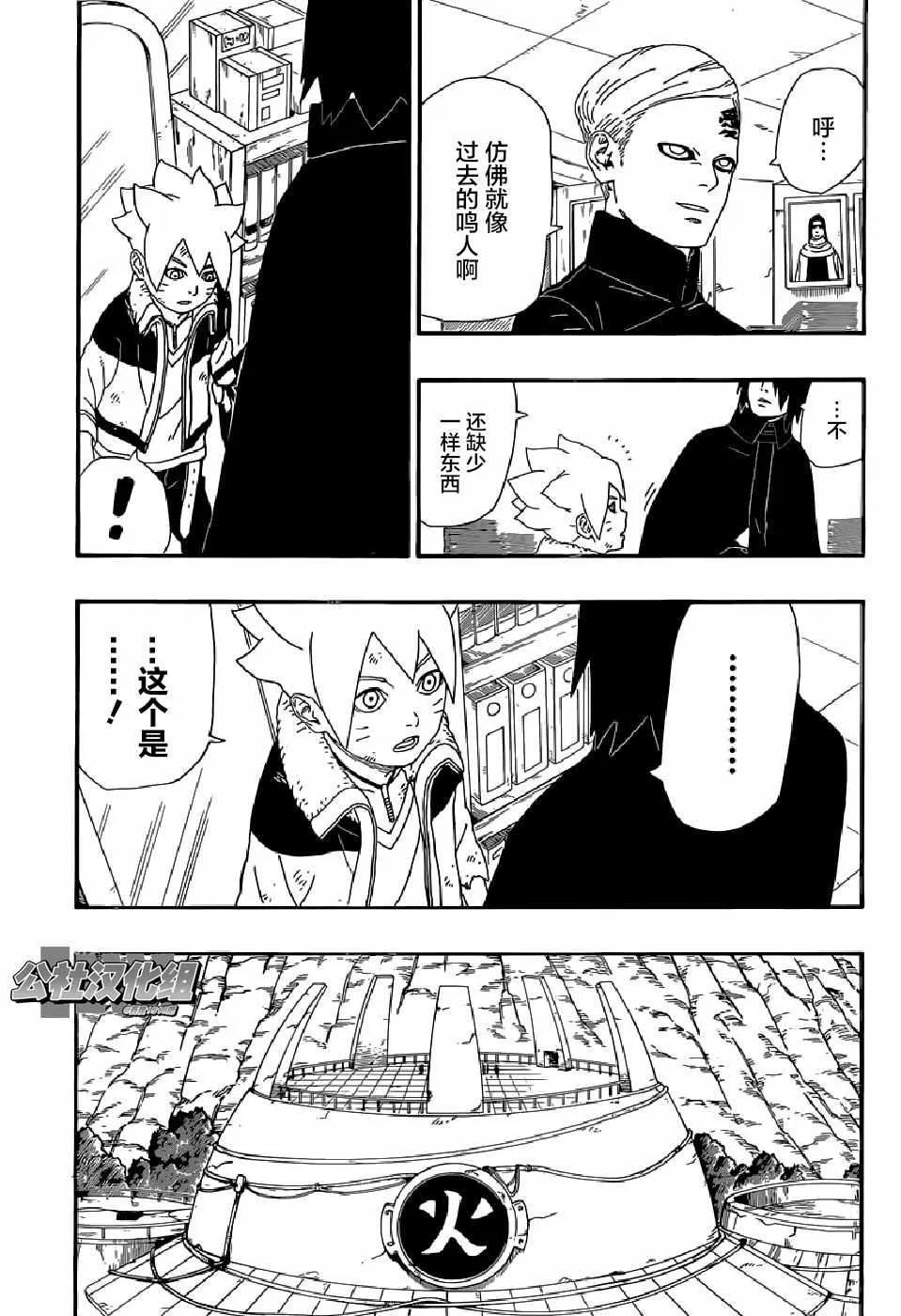 第6话 第37页