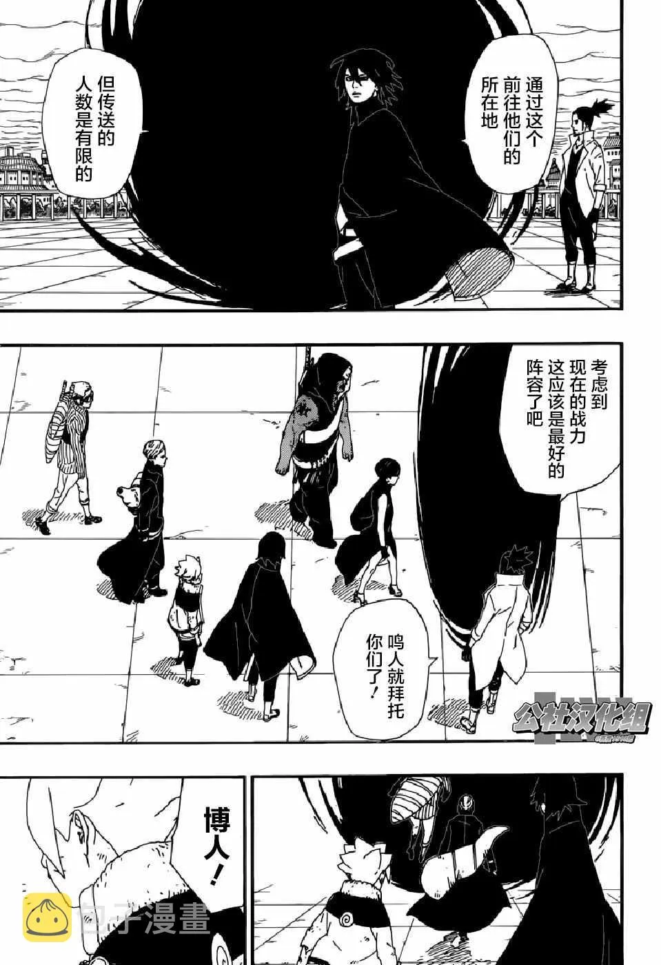 第6话 第39页