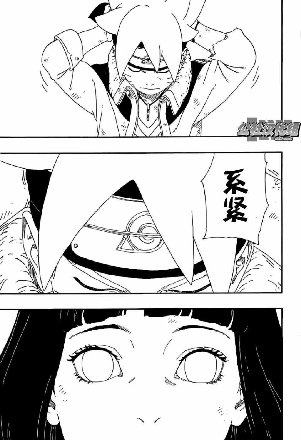 第6话 第43页