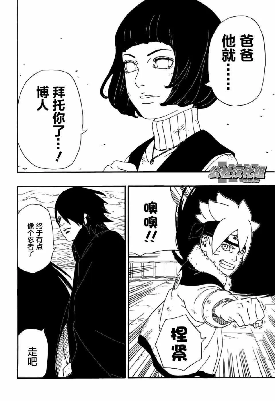 第6话 第46页