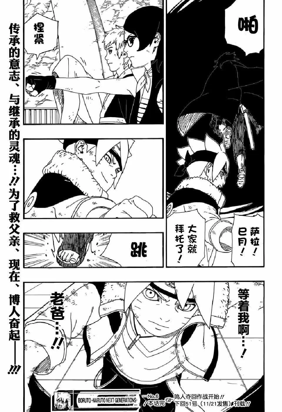 第6话 第47页