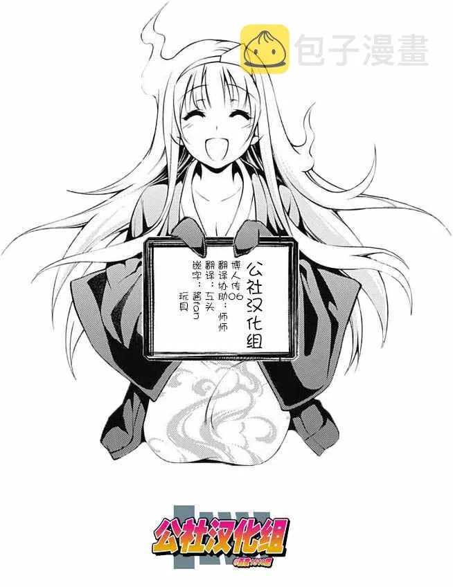 第6话 第48页