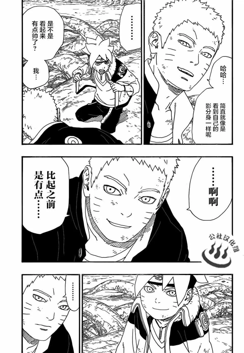 第7话 第13页